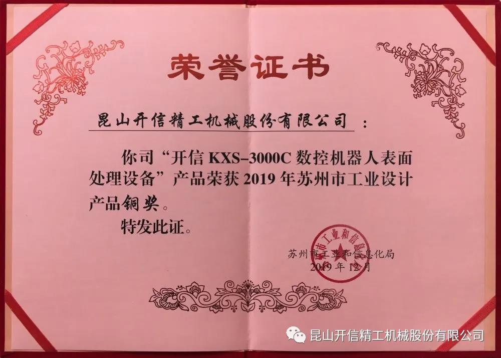 又雙叒叕獲獎(jiǎng)啦！